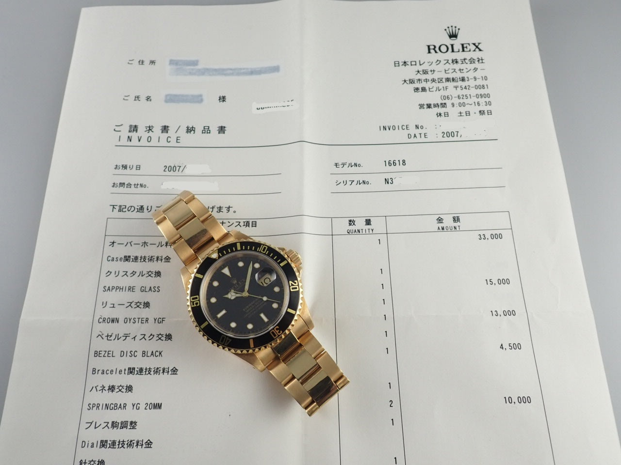 Rolex Submariner Black Dial N Series &lt;Warranty, Box, etc.&gt;