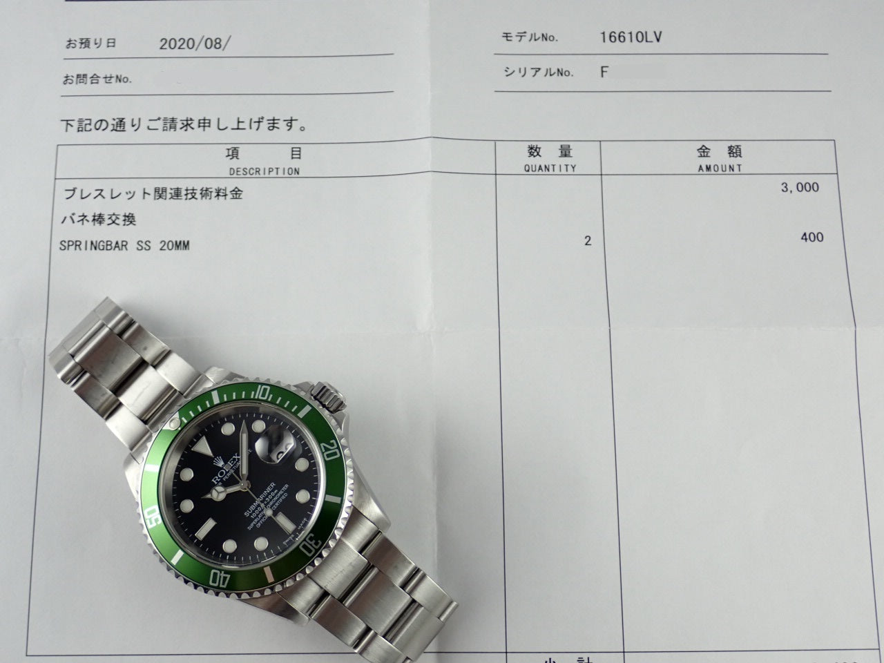 Rolex Submariner Green F serial number &lt;Warranty, box, etc.&gt;