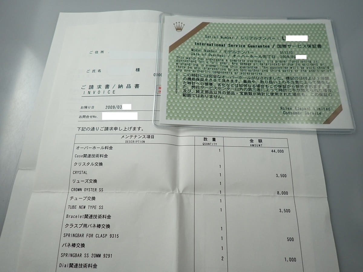 ロレックス サブマリーナー Ref.5513 ブラック文字盤 中古 621564WK