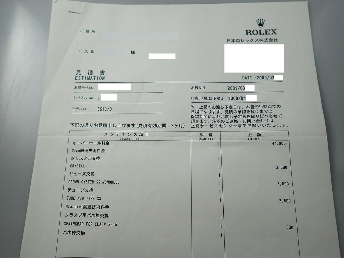 ロレックス サブマリーナー Ref.5513 ブラック文字盤 中古 621564WK