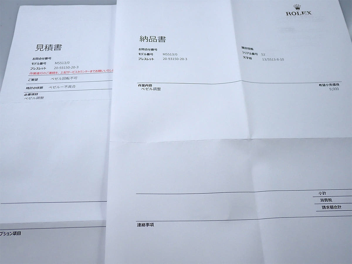 ロレックス サブマリーナー Ref.5513 SS ブラック文字盤 中古 FJ0CM666