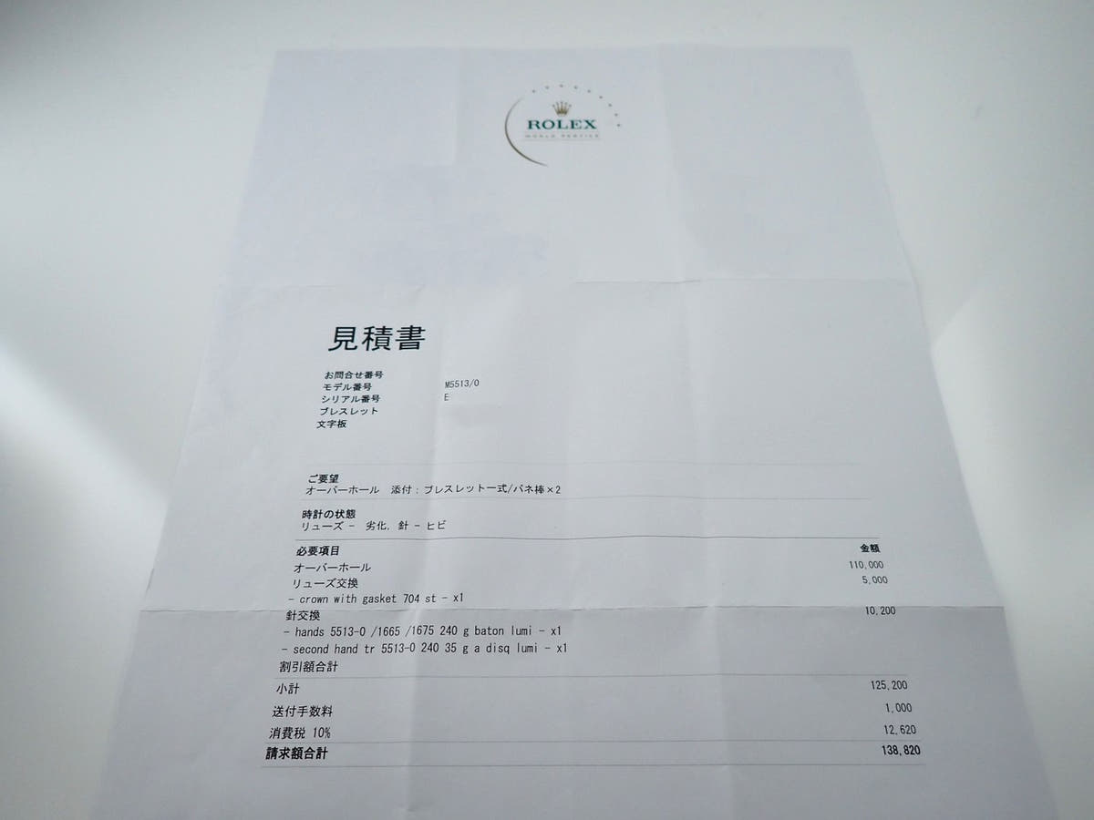 ロレックス サブマリーナー Ref.5513 SS ブラック文字盤 中古 253TTASU