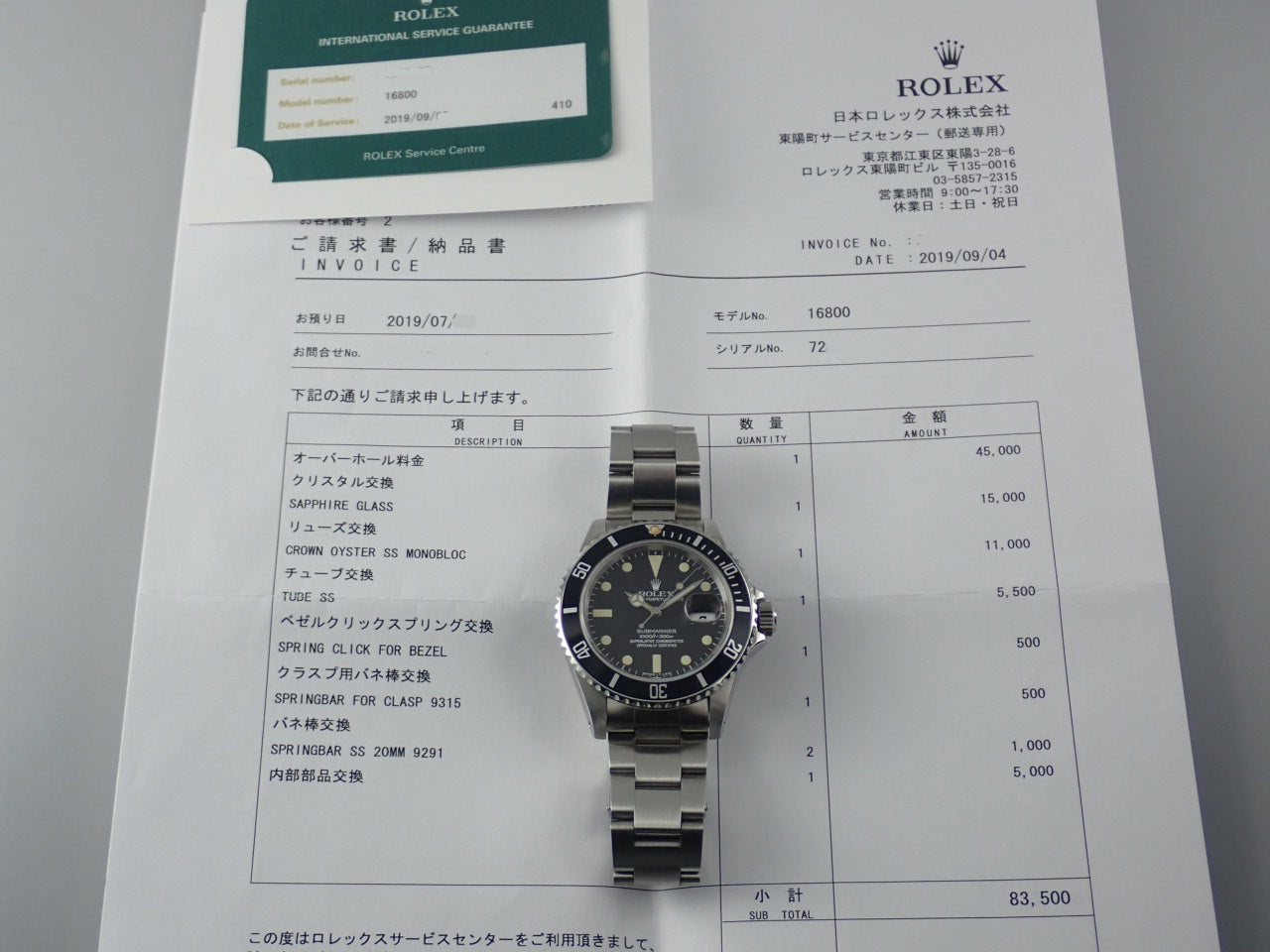 Rolex Submariner &lt;&lt;International Service Warranty&gt;&gt;