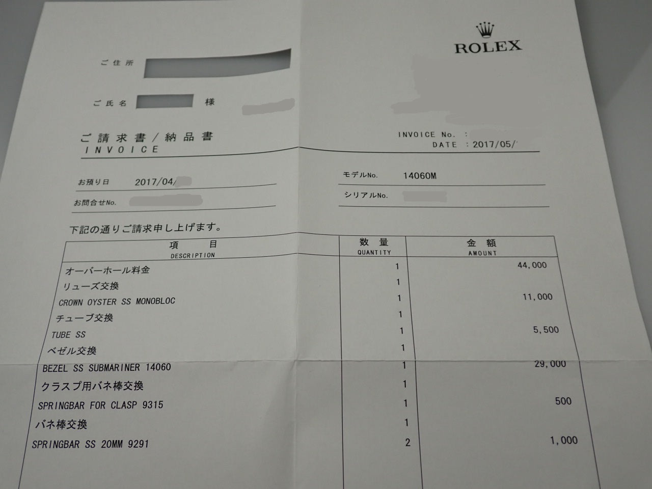 Rolex Submariner No Date Z Series &lt;Warranty, Box, etc.&gt;