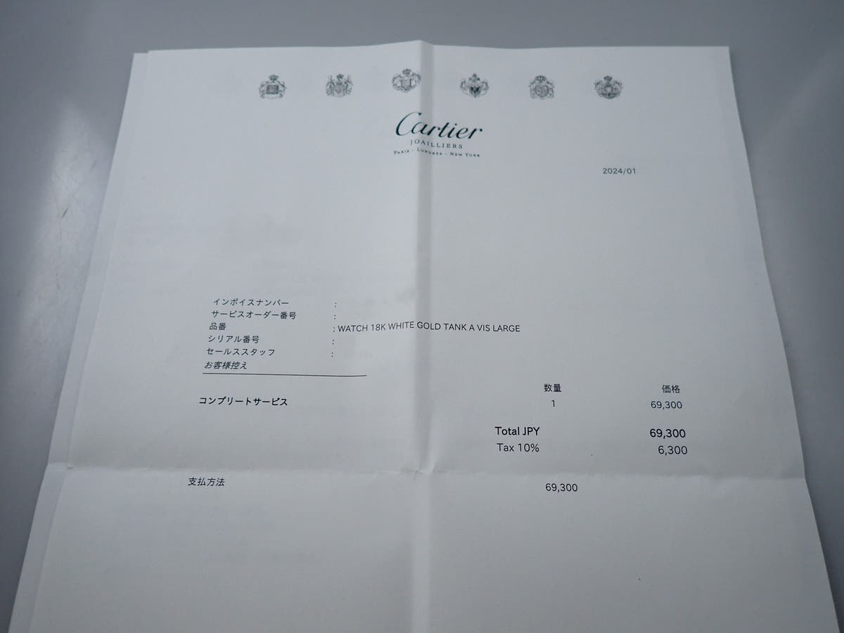 カルティエ タンク アビス CPCP Ref.2609F シルバー文字盤 中古 482C135P