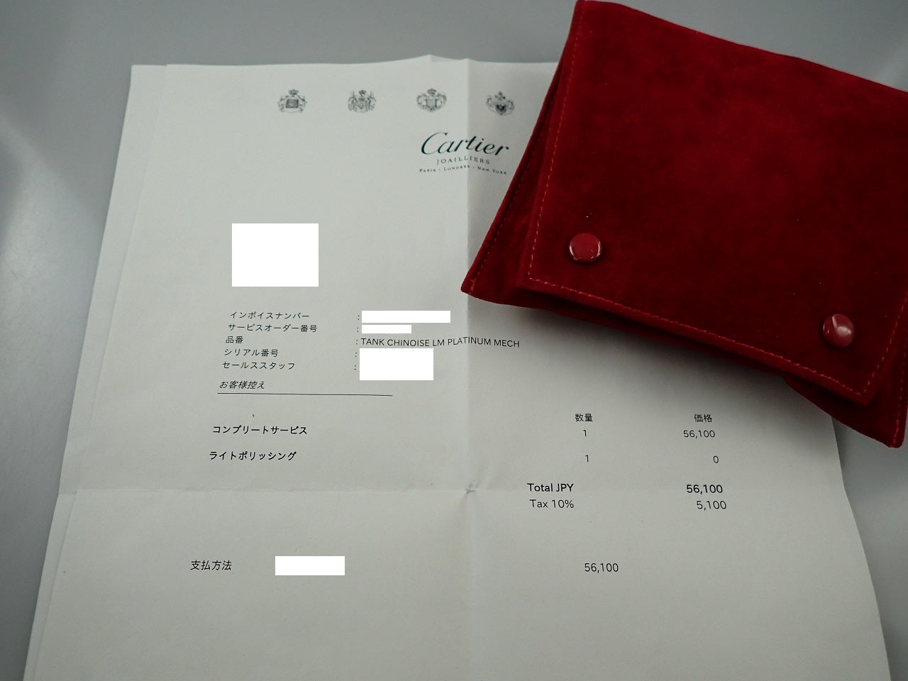 Cartier Tank Chinoise LM ≪Others≫