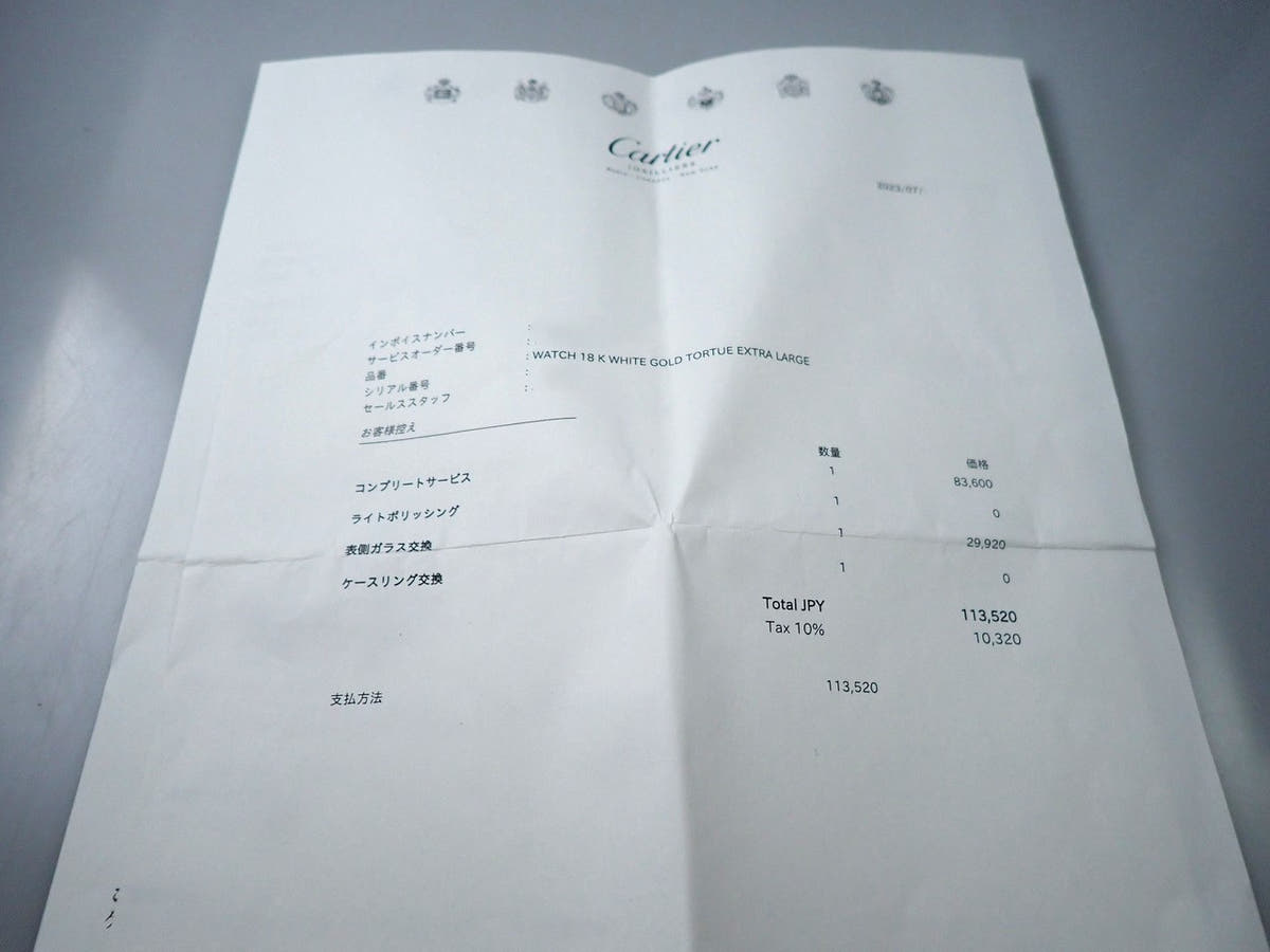 カルティエ トーチュ XL パワーリザーブ 8デイズ Ref.W1545951 シルバー文字盤 中古 0T0VKXVU