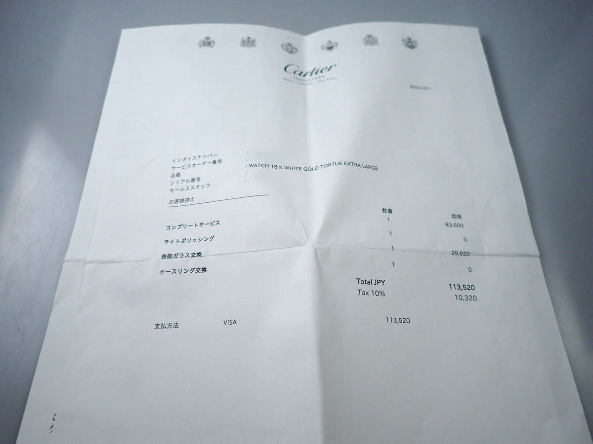 カルティエ トーチュ XL パワーリザーブ 8デイズ Ref.W1545951 シルバー文字盤 中古 0T0VKXVU