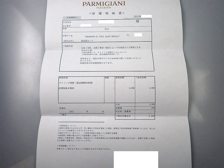 パルミジャーニフルリエ トンダ GT クロノグラフ Ref.PFC906-0000210-B00182 ブラック文字盤 美品 2WMKUKTW