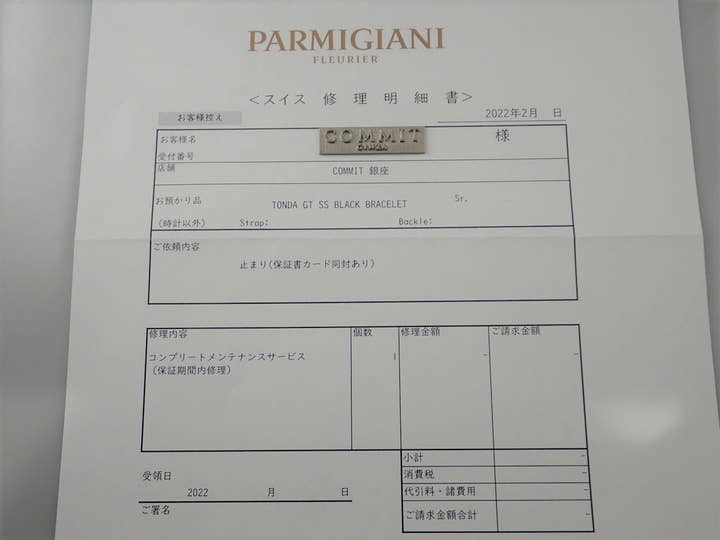 パルミジャーニフルリエ トンダ GT Ref.PFC910-0000210-B00182 ブラック文字盤 中古 4107ZK20