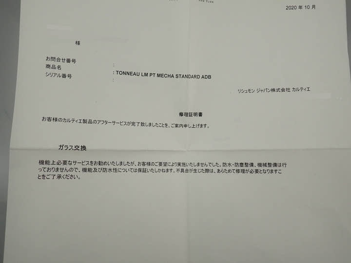 カルティエ トノー CPCP Ref.W1528151 シルバー文字盤 中古 6PJTZMFW