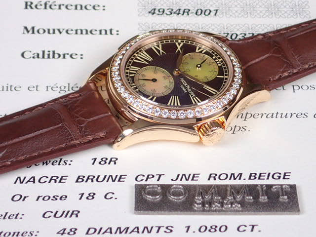 パテックフィリップ トラベルタイム Ref.4934R-001 ブラウン文字盤 中古 travel-time