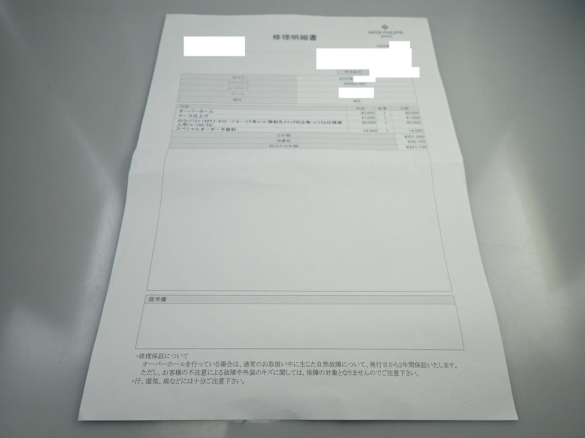 パテックフィリップ Twenty-4 Ref.4920G-001 グレー文字盤 中古 YR07W5F2