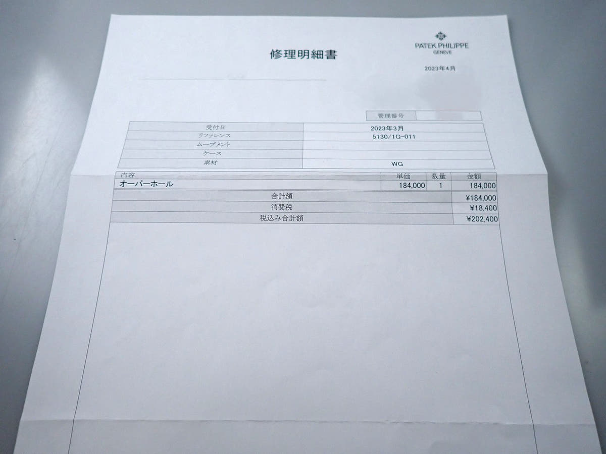 パテックフィリップ ワールドタイム Ref.5130/1G-011 ブラック文字盤 中古 4927U7S6