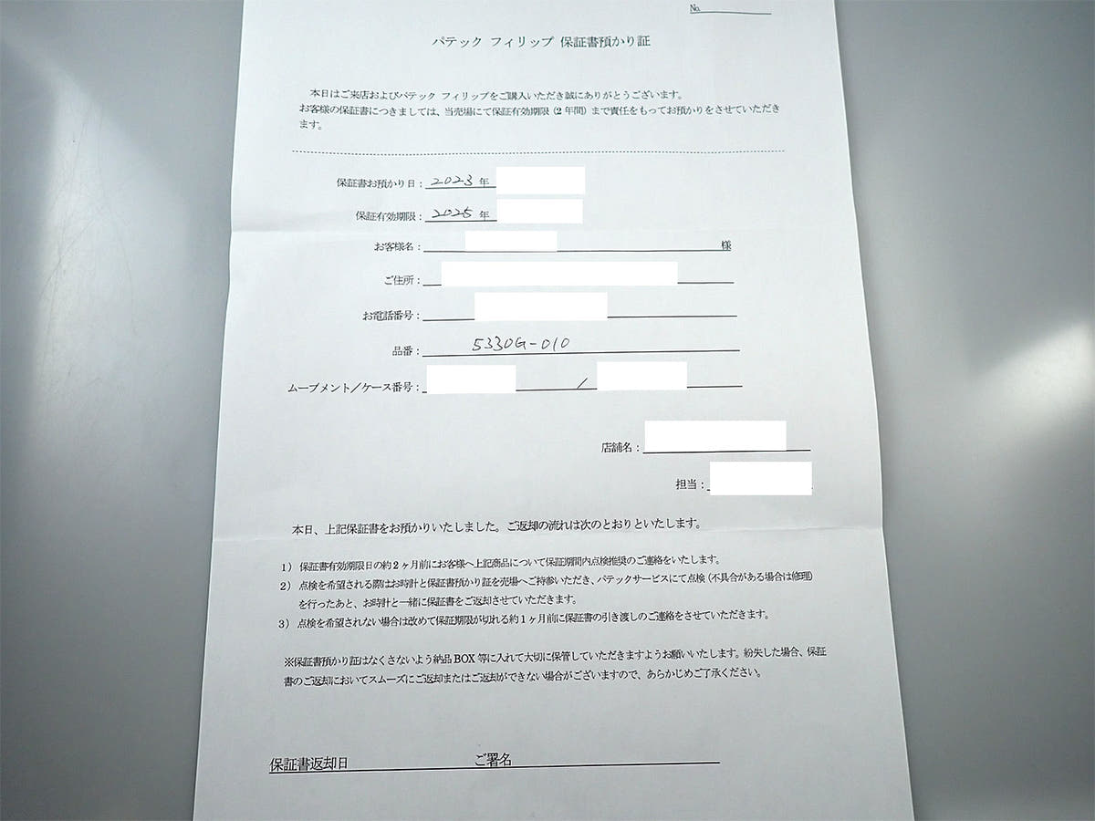 パテックフィリップ コンプリケーション ワールドタイム デイト Ref.5330G-010 パープル文字盤 極美品 57KYK779