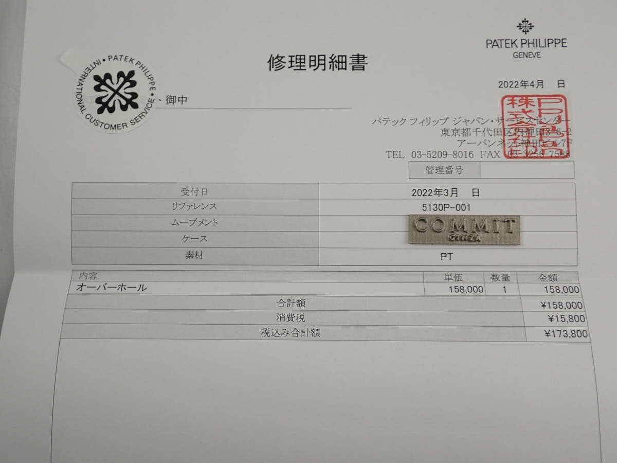 パテックフィリップ コンプリケーション ワールドタイム Ref.5130P-001 ブルー文字盤 中古 P78T7388