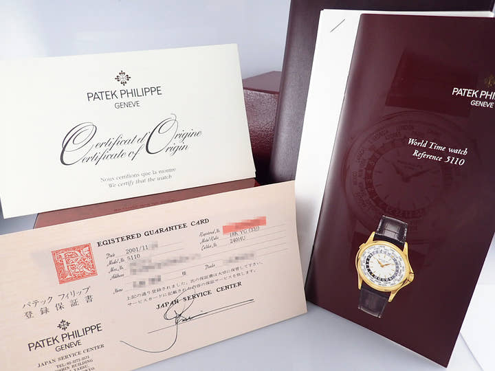 パテックフィリップ ワールドタイム Ref.5110J-001 ギョーシェ/シルバーオパーリン文字盤 中古 worldtime-32