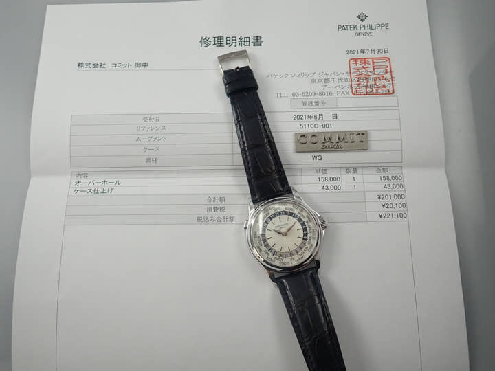 パテックフィリップ ワールドタイム Ref.5110G-001 シルバー文字盤 中古 worldtime-37
