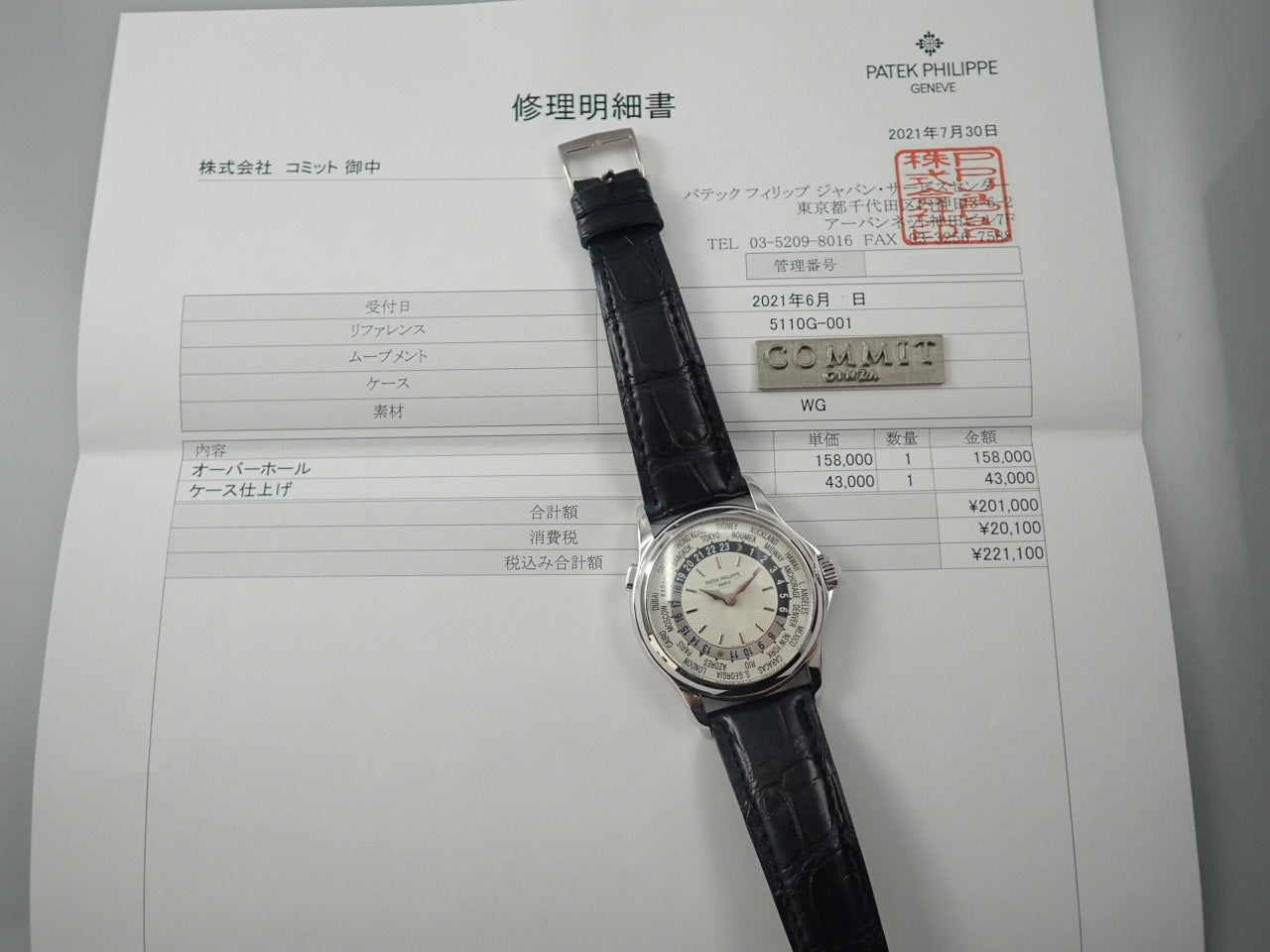 Patek Philippe World Time &lt;Archive/Other&gt;