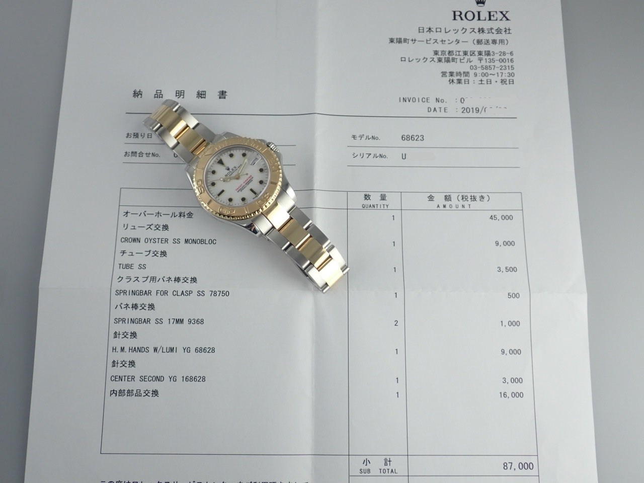 Rolex Yacht-Master U-number